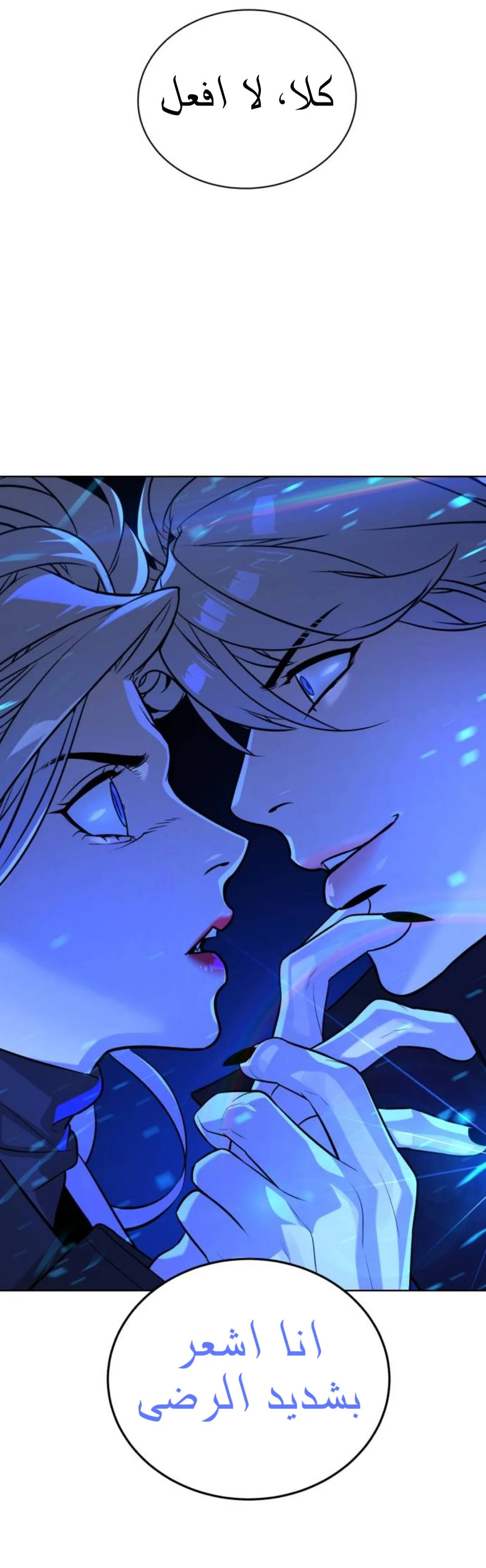 Read White Blood AR Manga Online