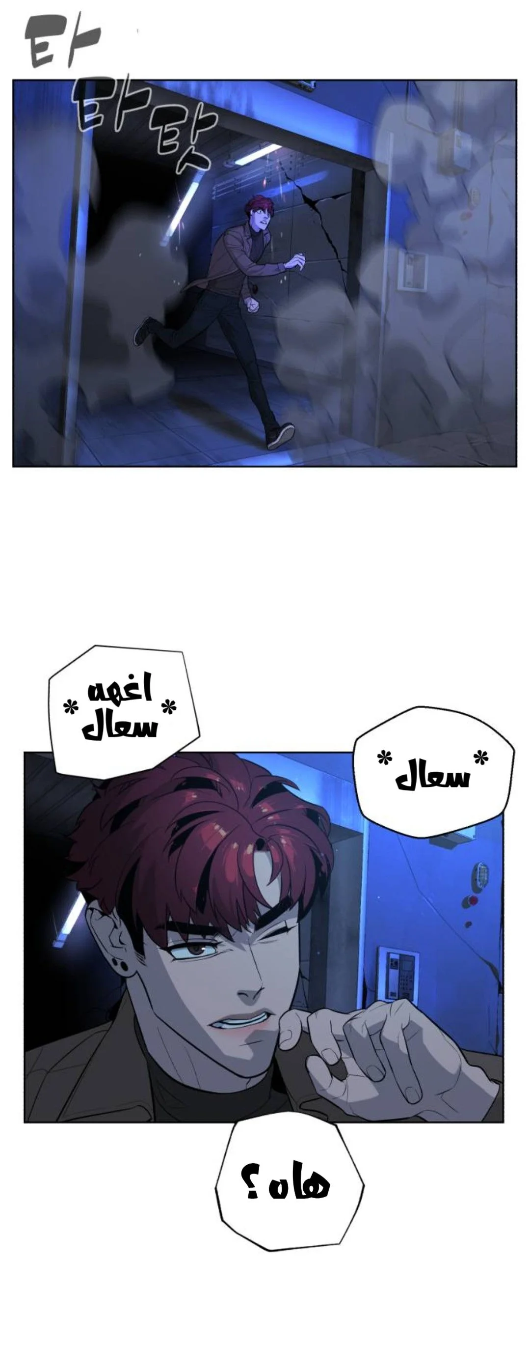 Read White Blood AR Manga Online