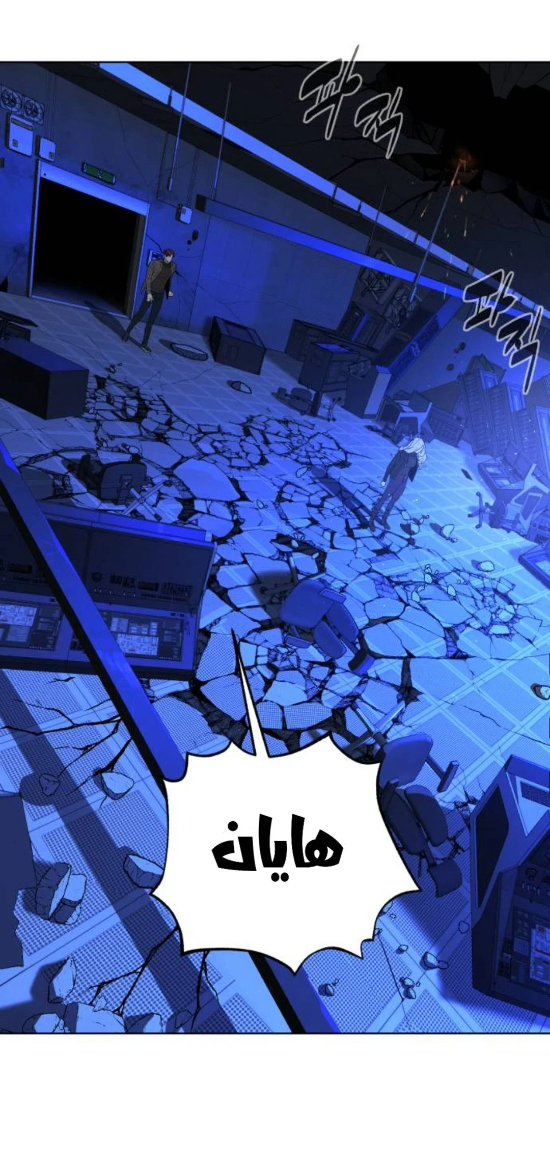 Read White Blood AR Manga Online
