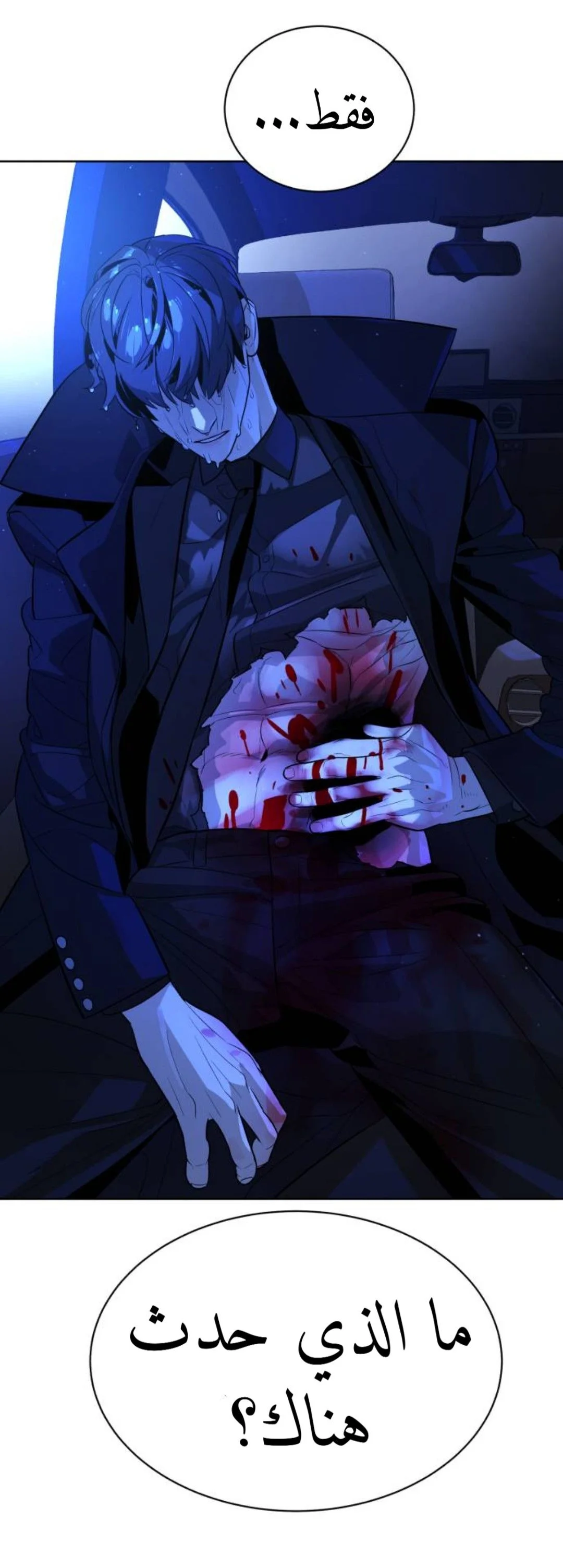 Read White Blood AR Manga Online