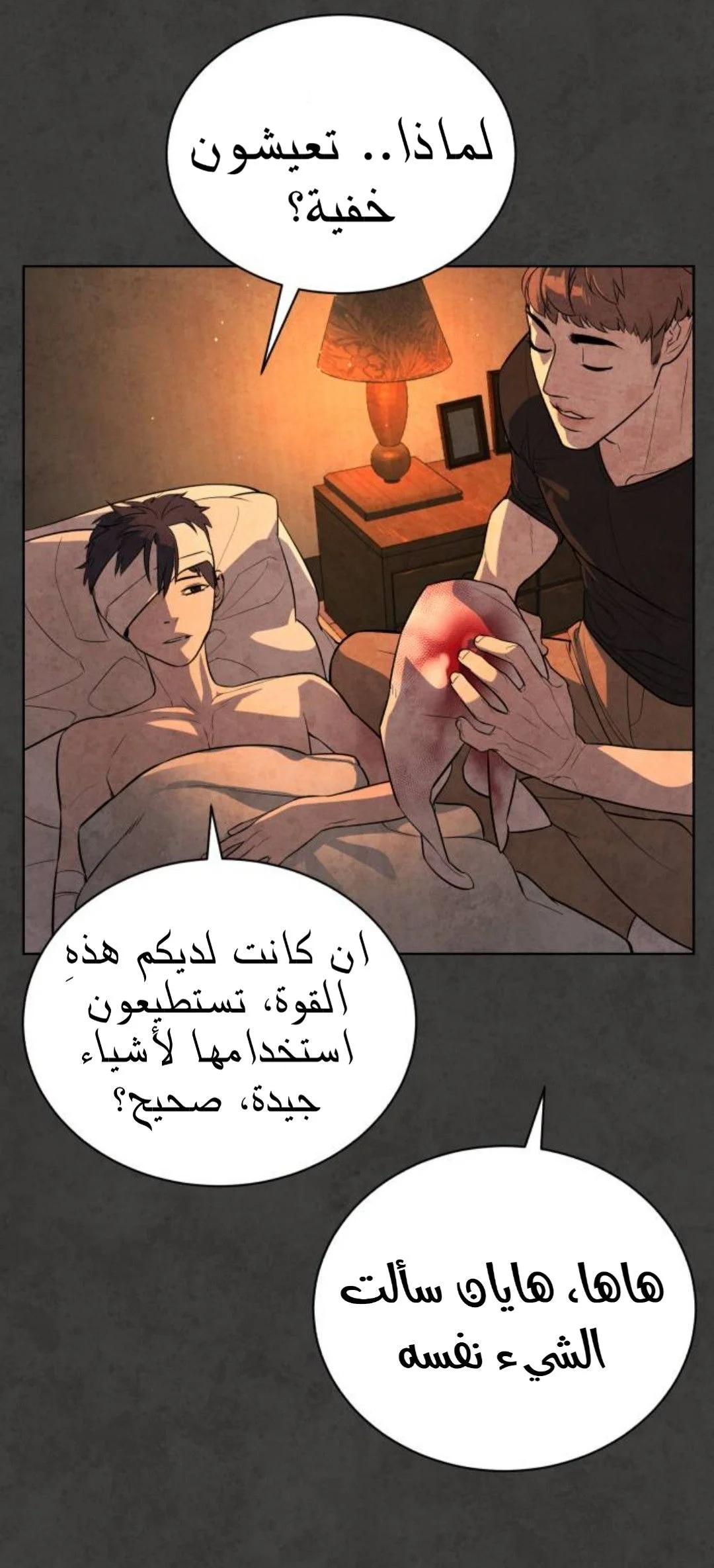Read White Blood AR Manga Online
