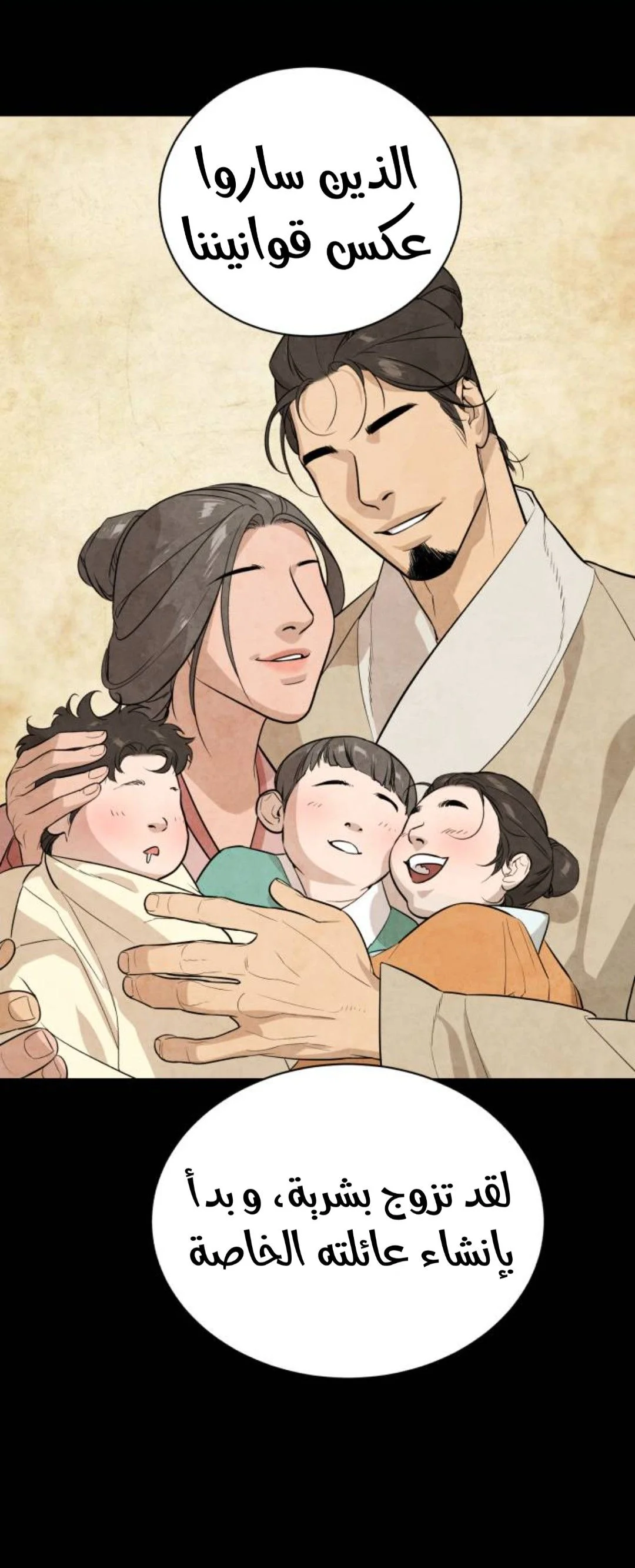 Read White Blood AR Manga Online