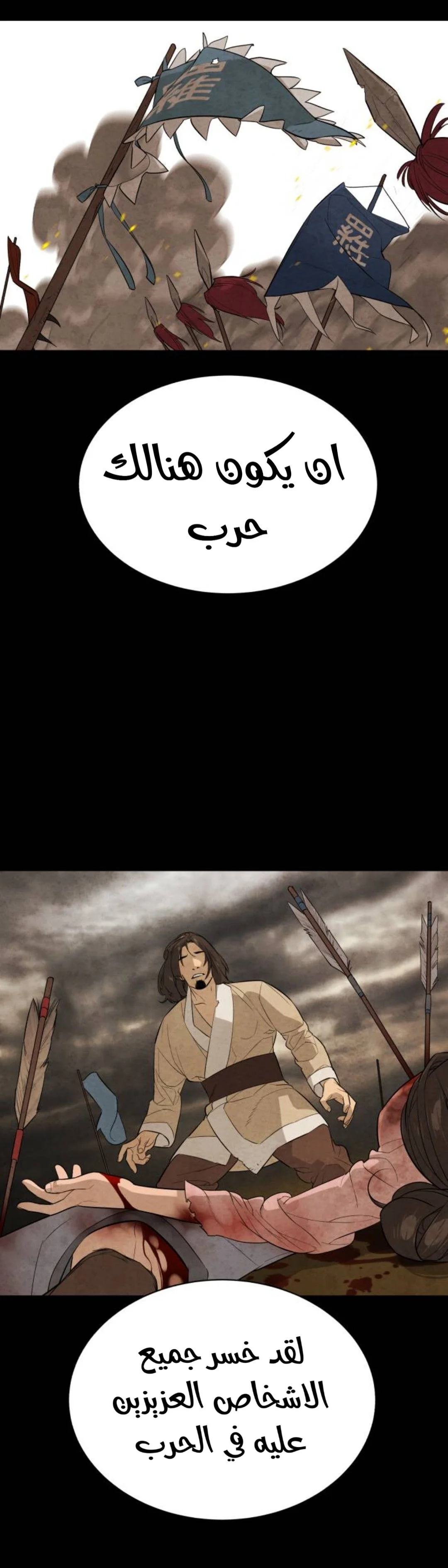 Read White Blood AR Manga Online