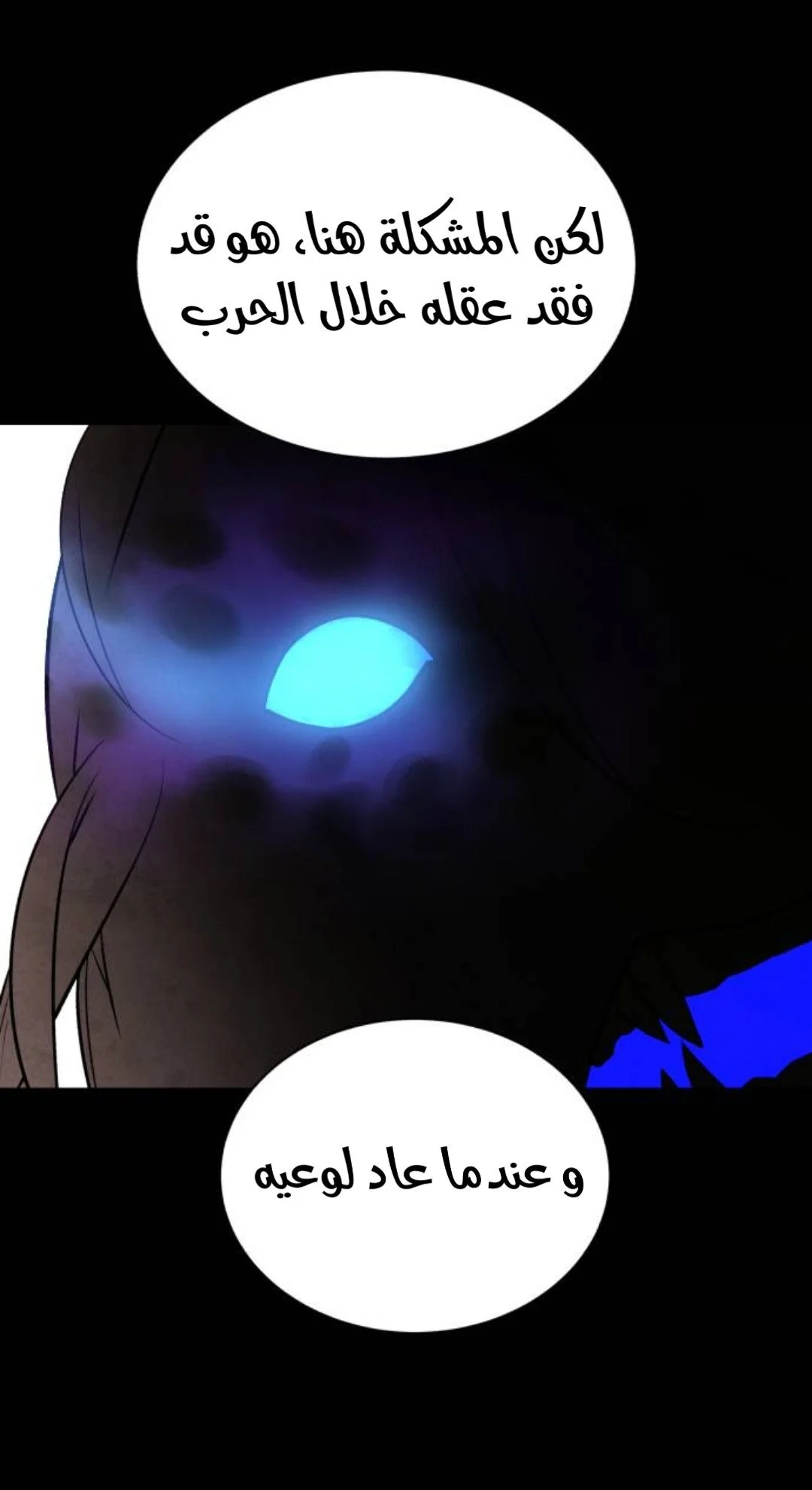 Read White Blood AR Manga Online