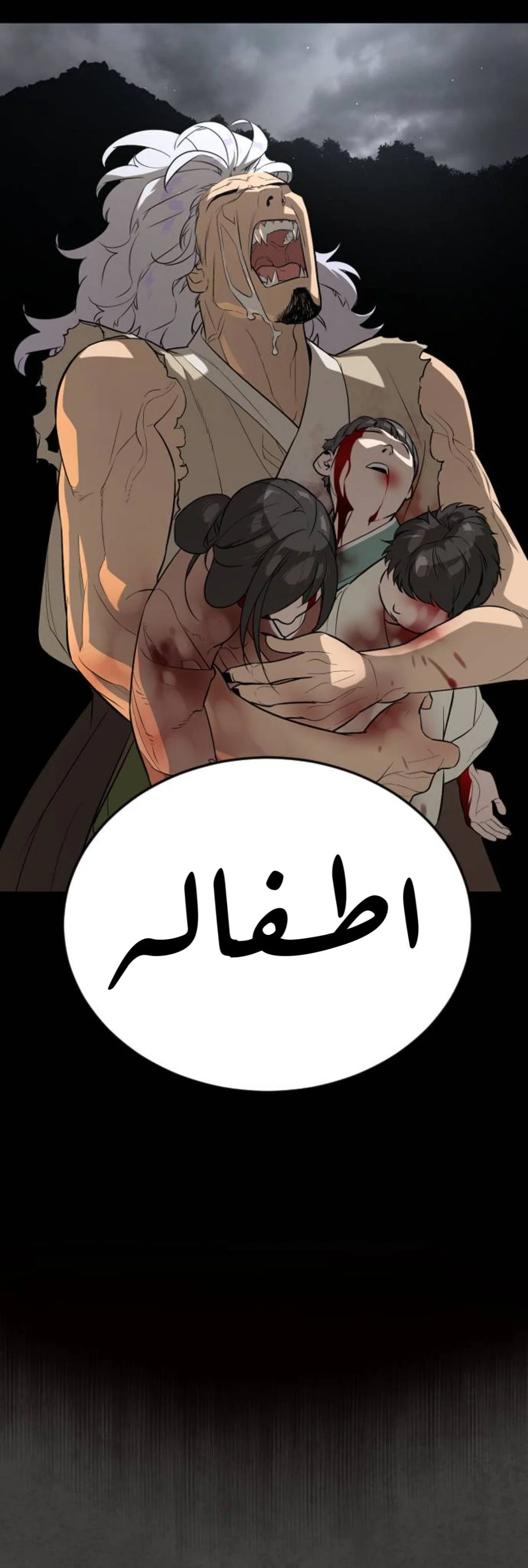 Read White Blood AR Manga Online