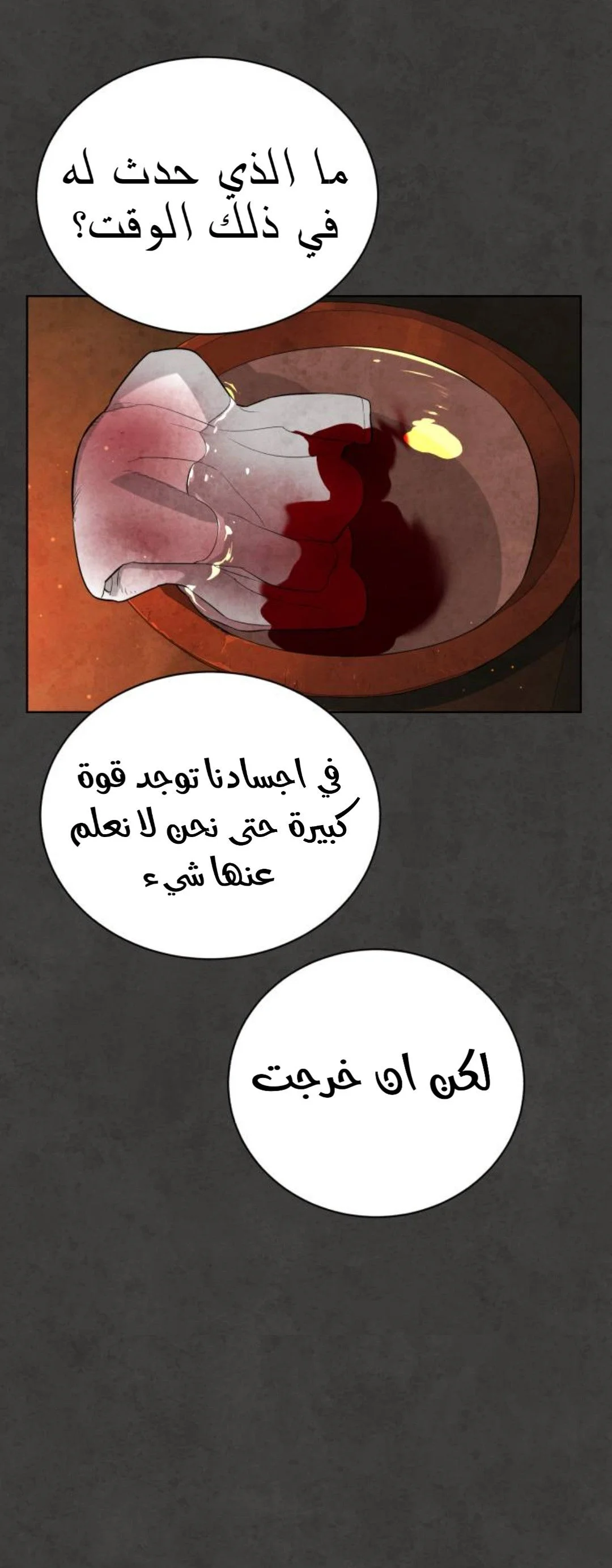 Read White Blood AR Manga Online
