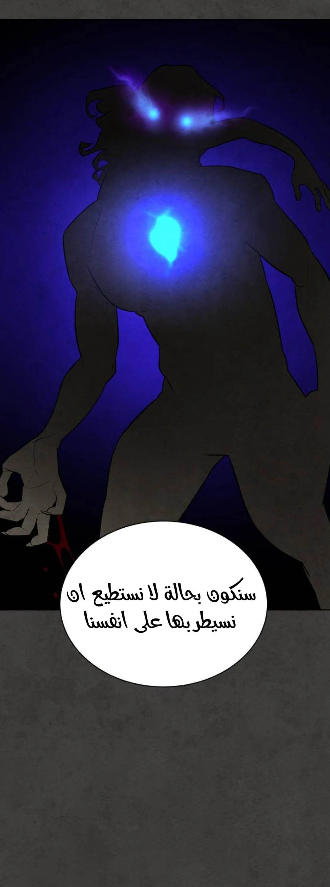 Read White Blood AR Manga Online