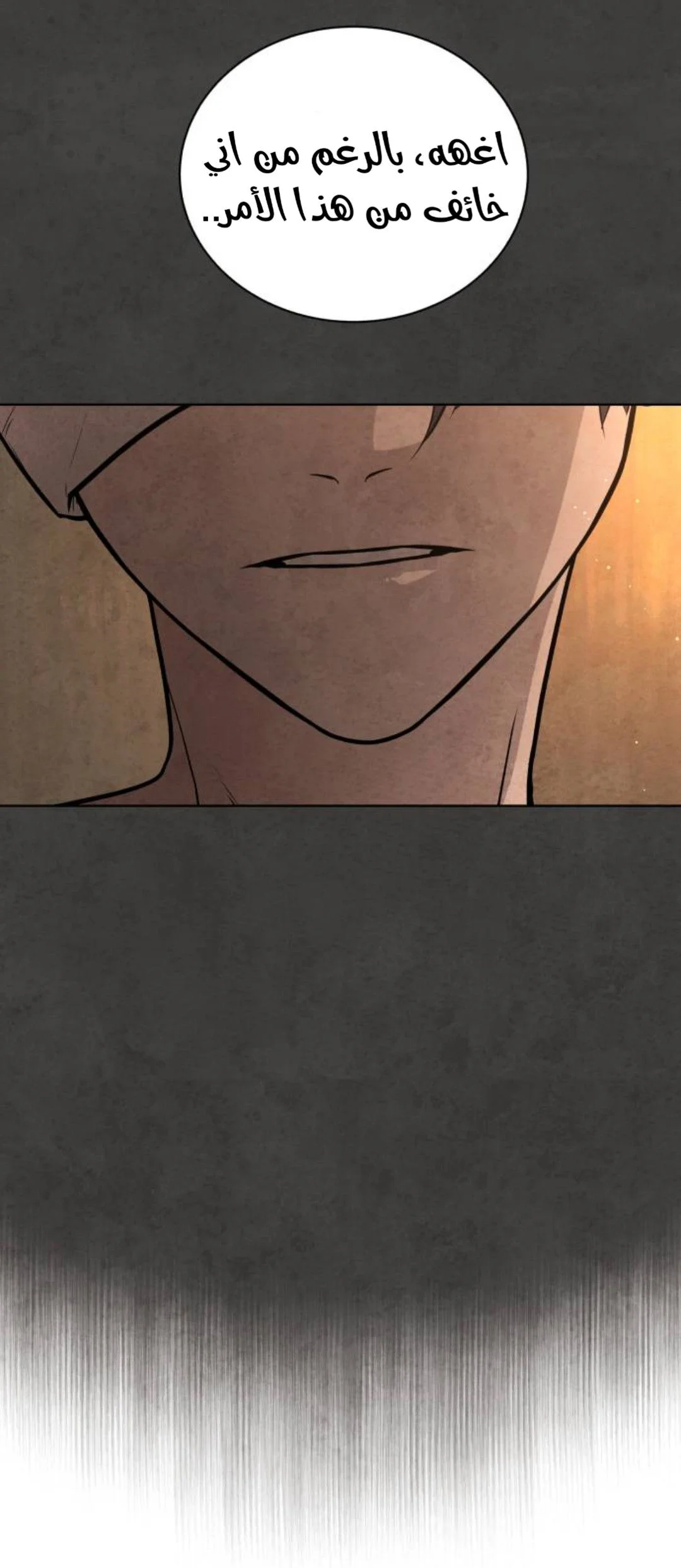 Read White Blood AR Manga Online