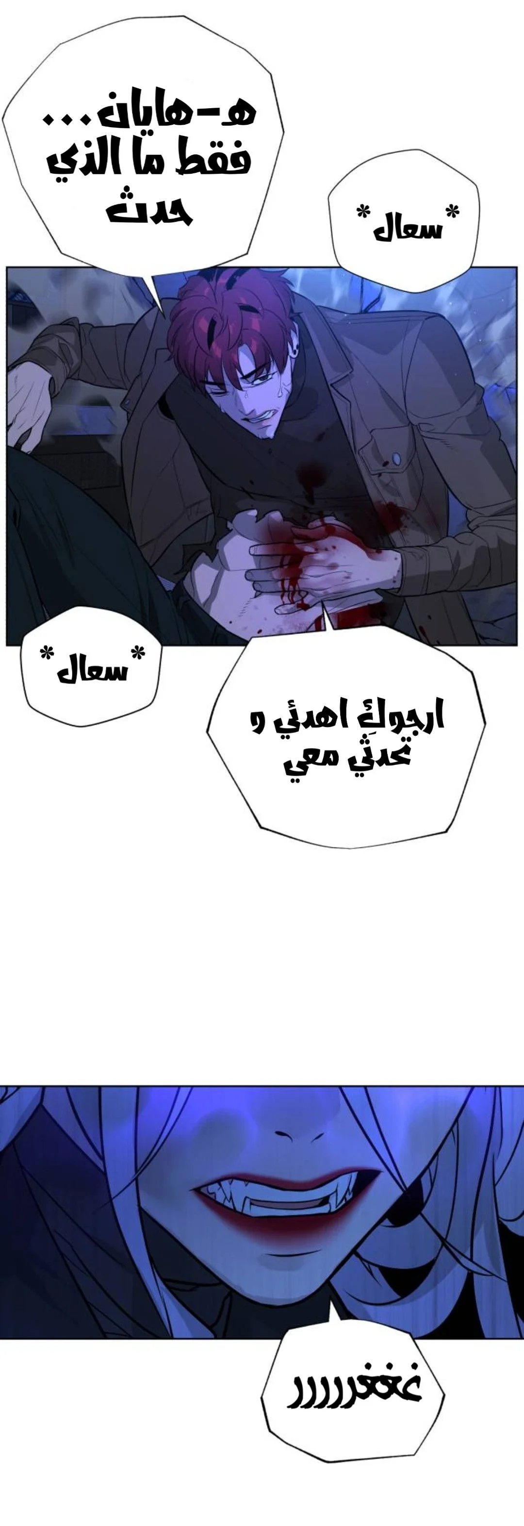 Read White Blood AR Manga Online
