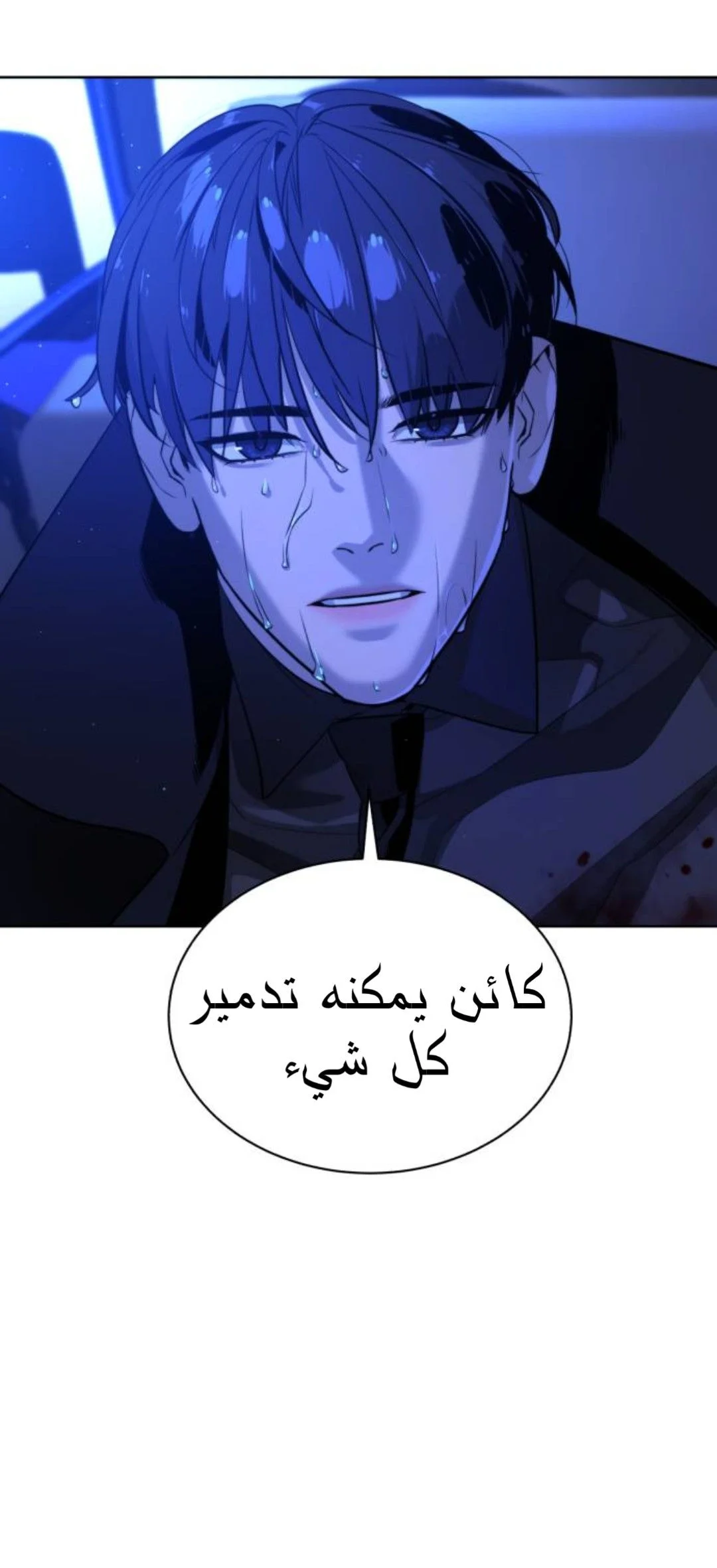 Read White Blood AR Manga Online