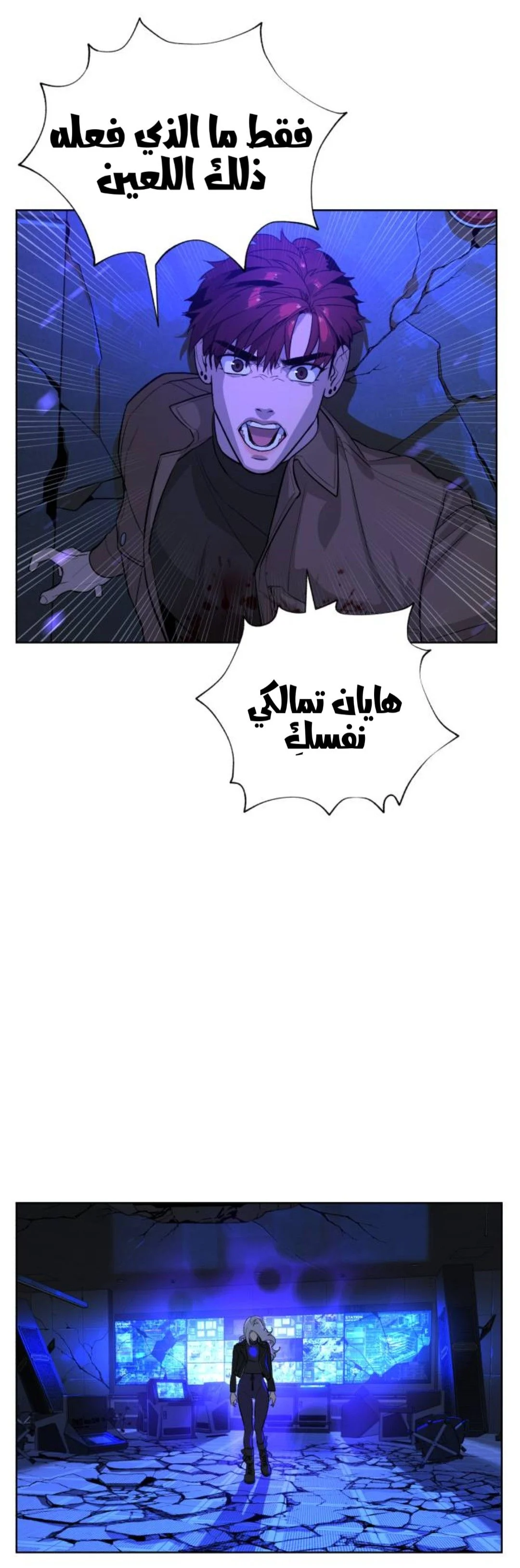 Read White Blood AR Manga Online