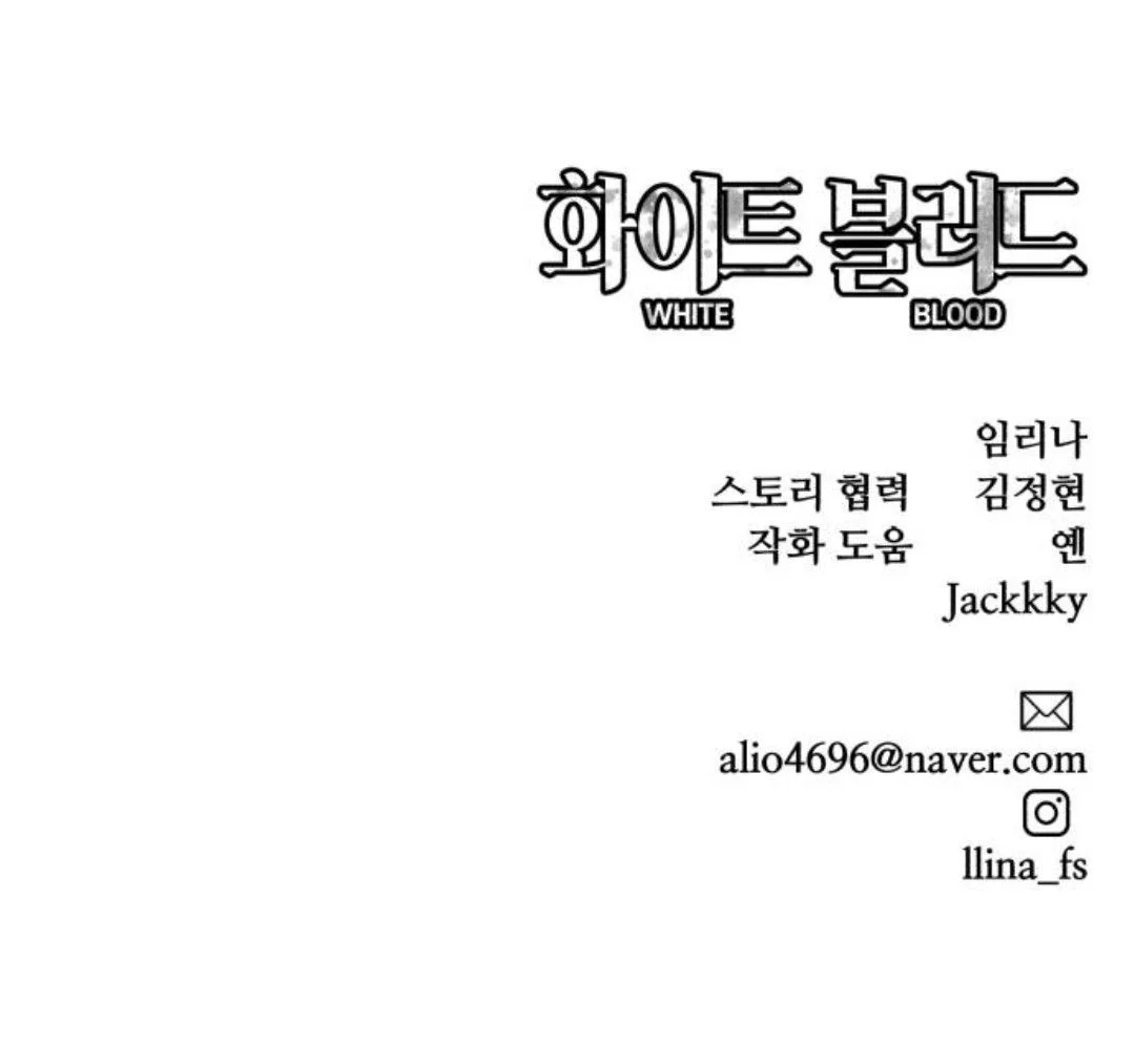 Read White Blood AR Manga Online