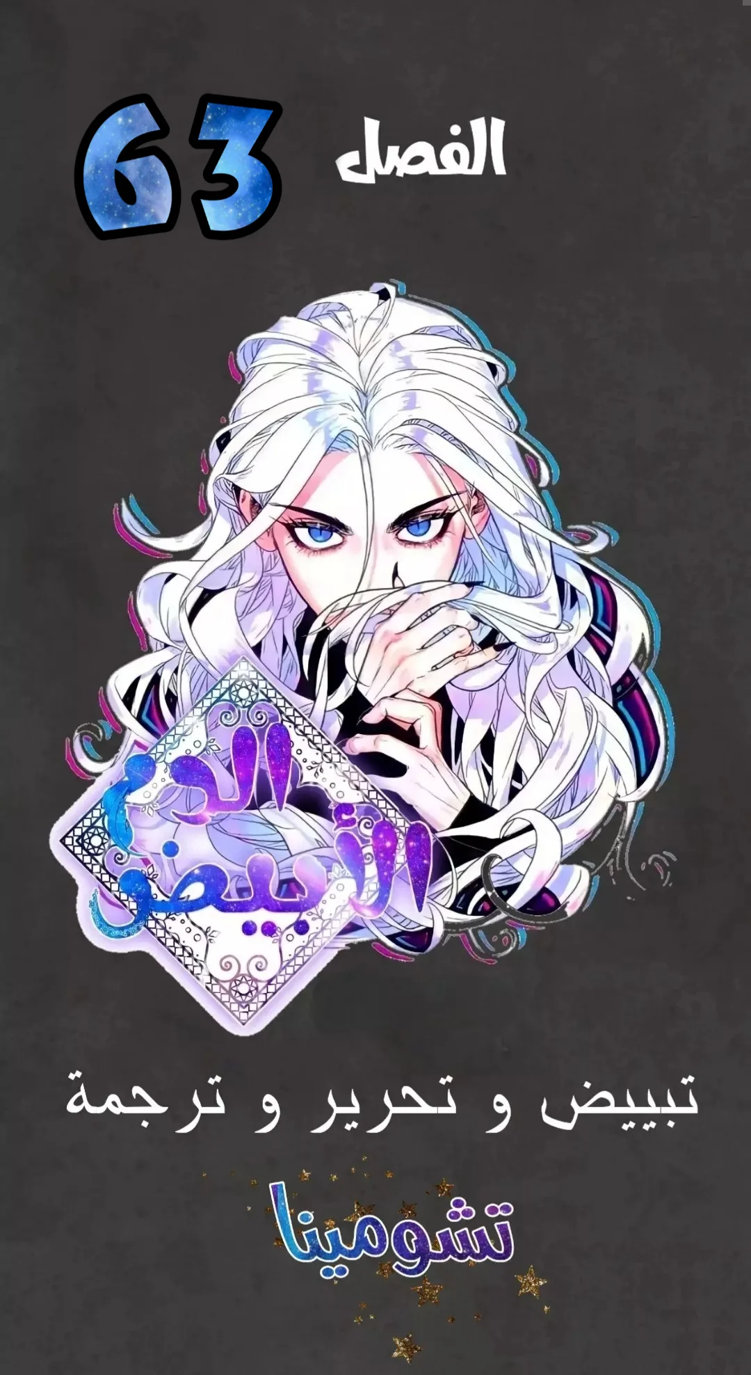 Read White Blood AR Manga Online