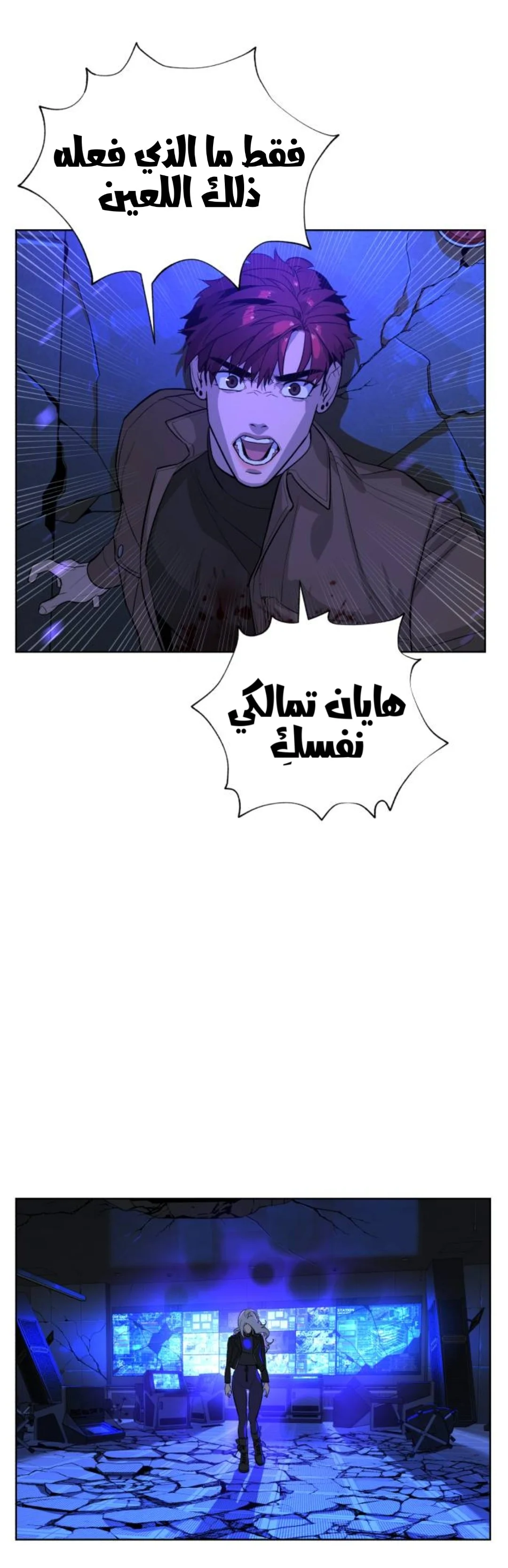 Read White Blood AR Manga Online