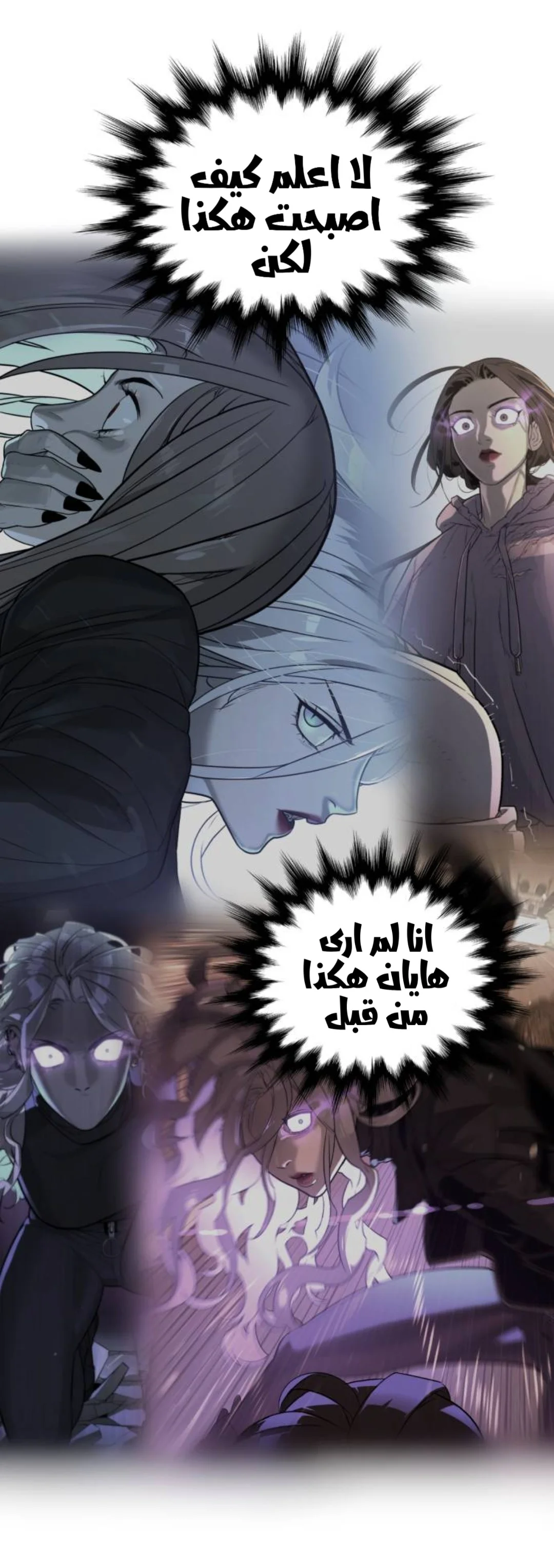 Read White Blood AR Manga Online