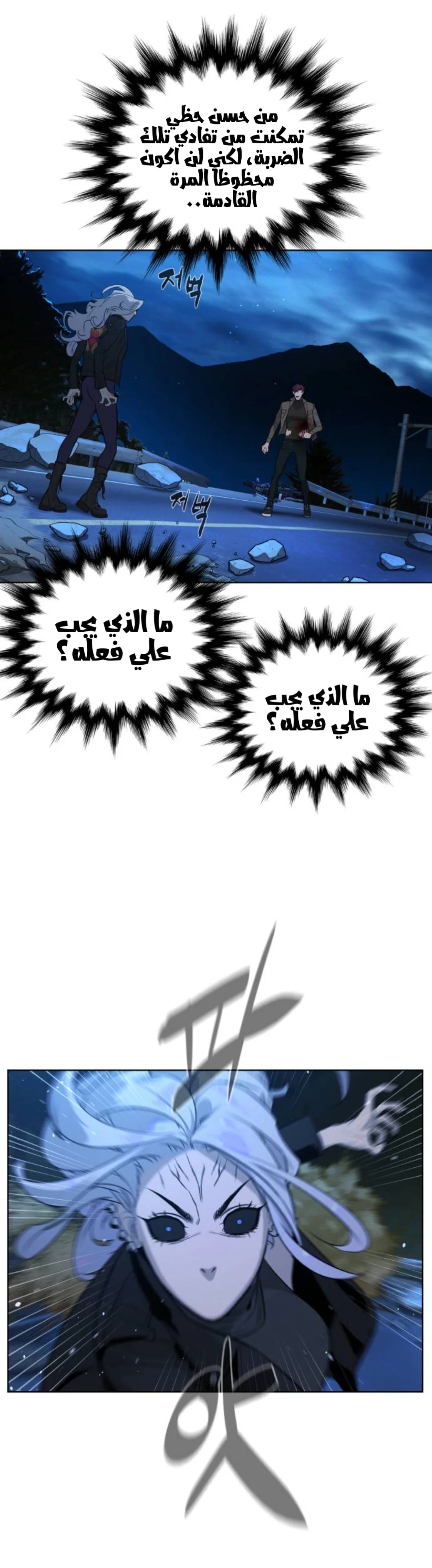 Read White Blood AR Manga Online
