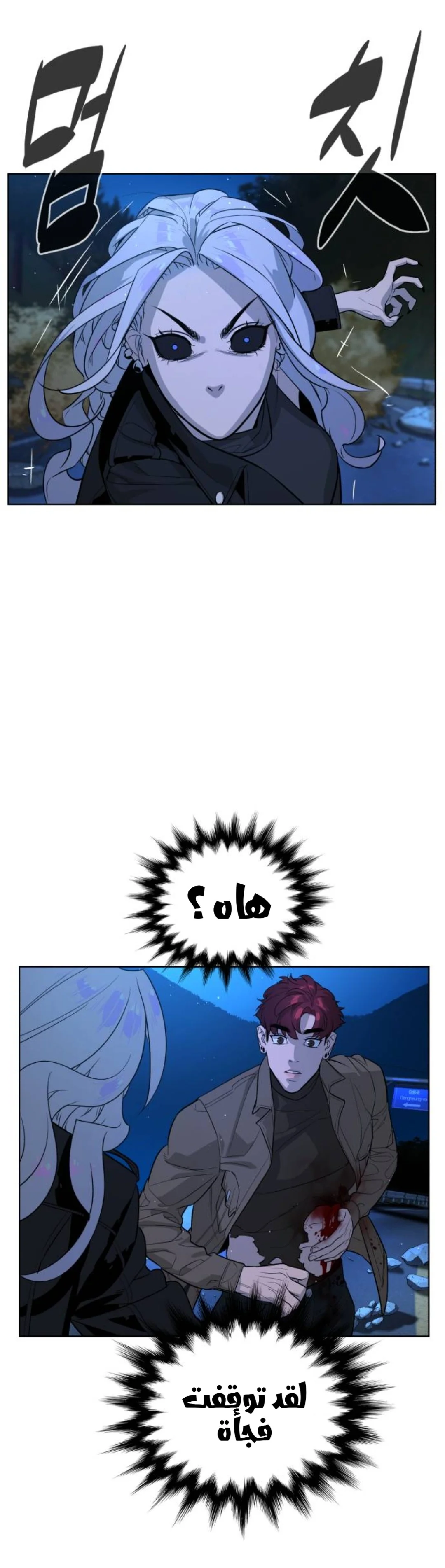Read White Blood AR Manga Online