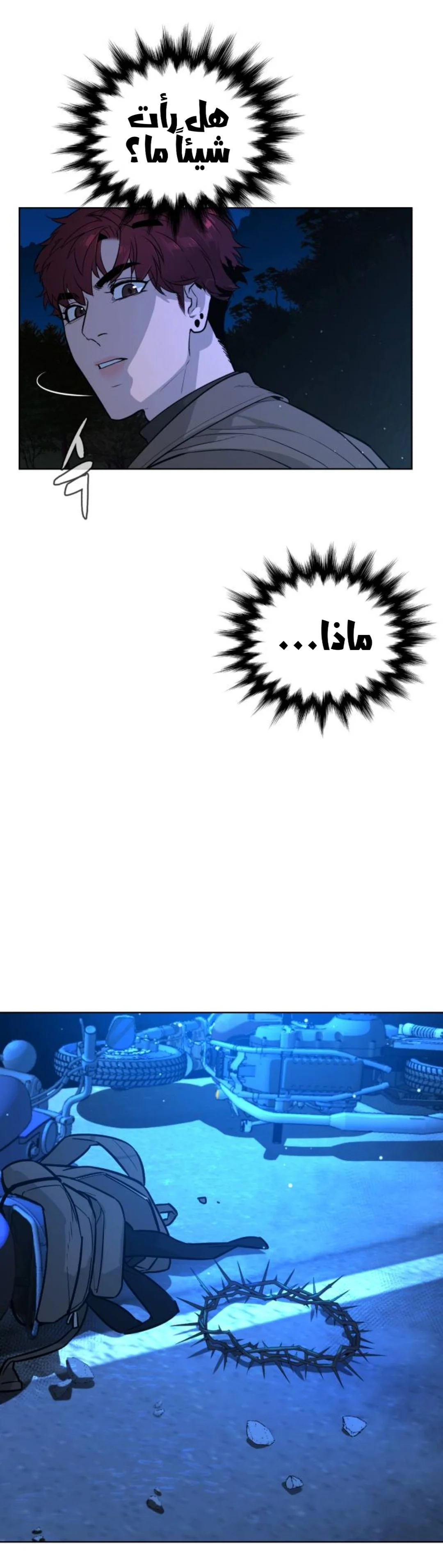 Read White Blood AR Manga Online