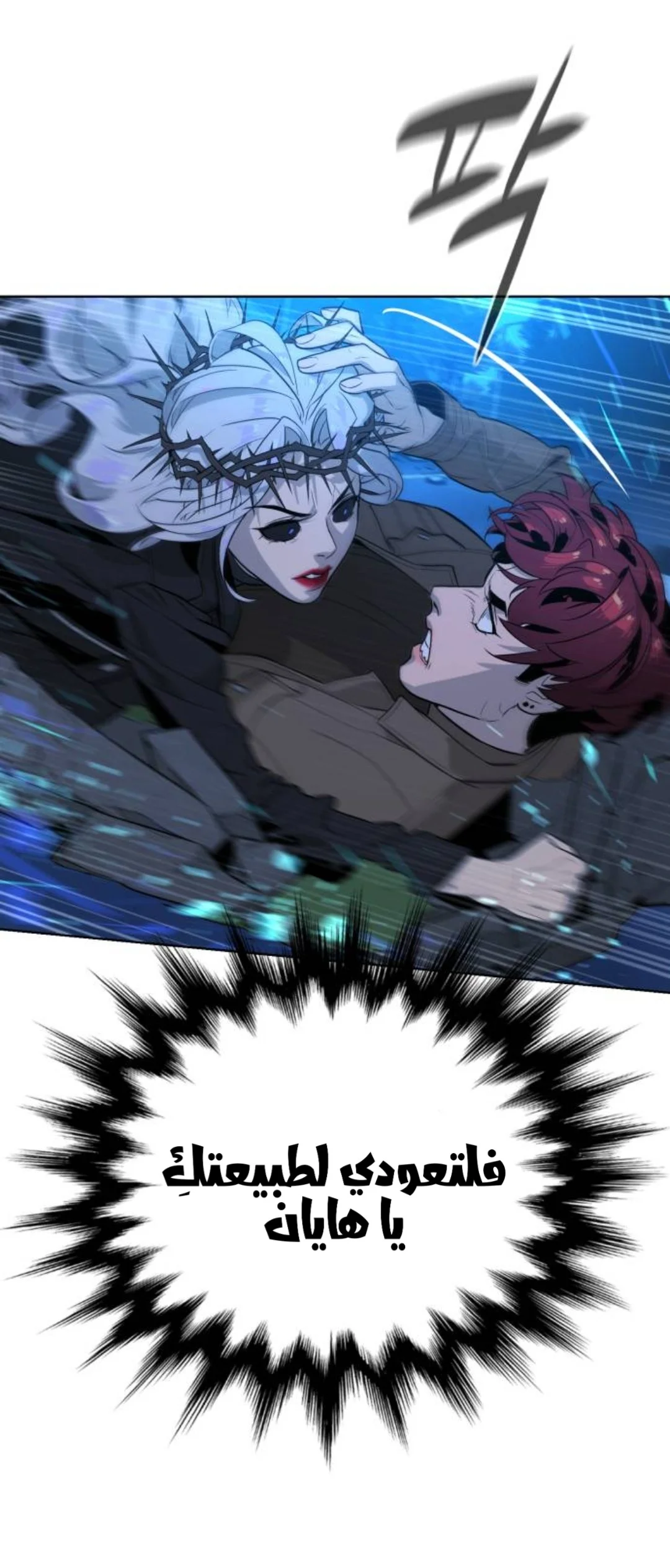 Read White Blood AR Manga Online