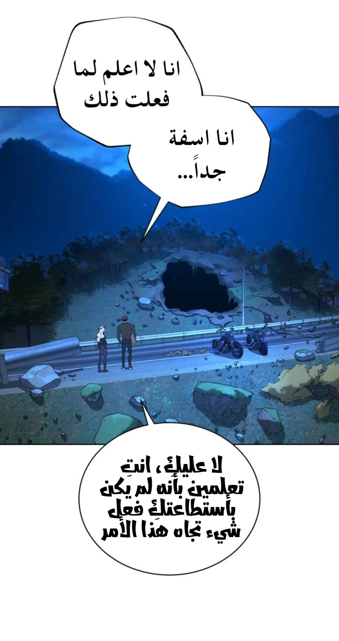 Read White Blood AR Manga Online