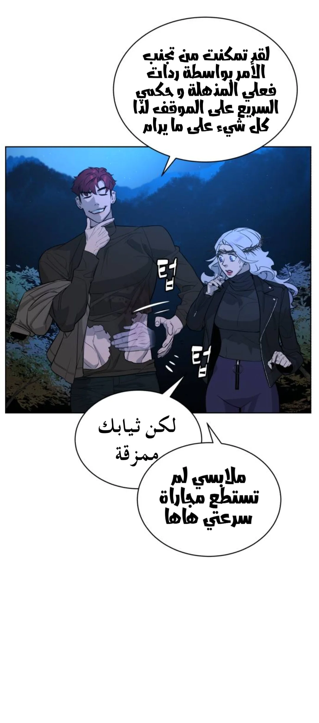 Read White Blood AR Manga Online