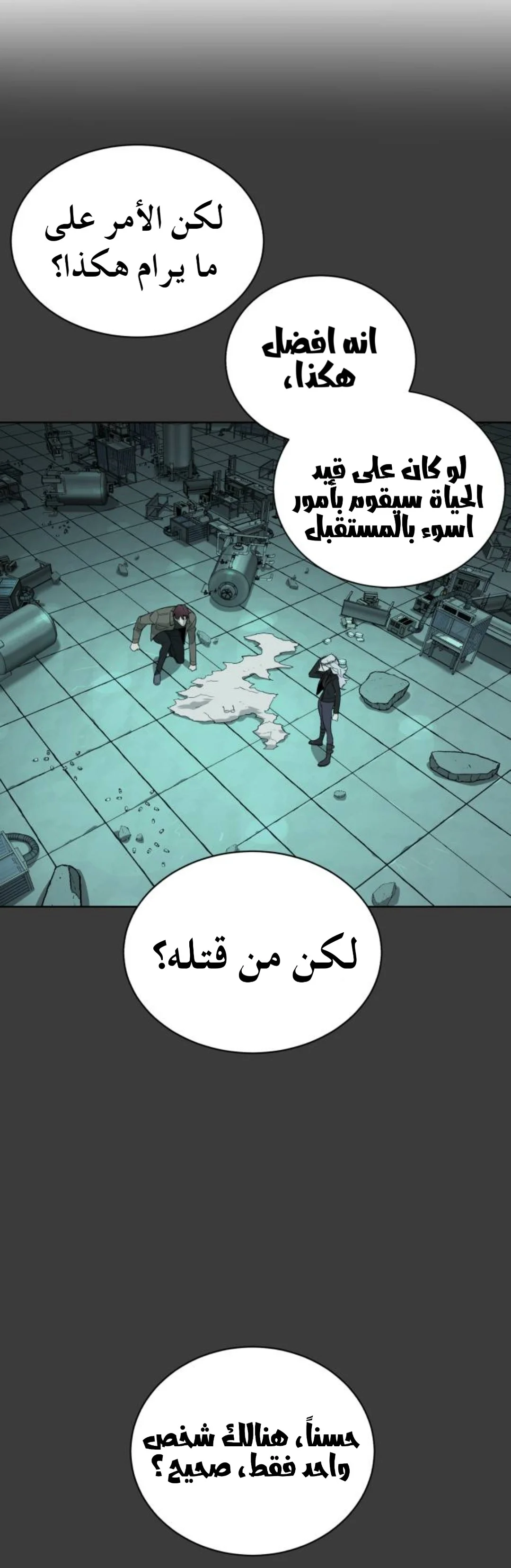 Read White Blood AR Manga Online