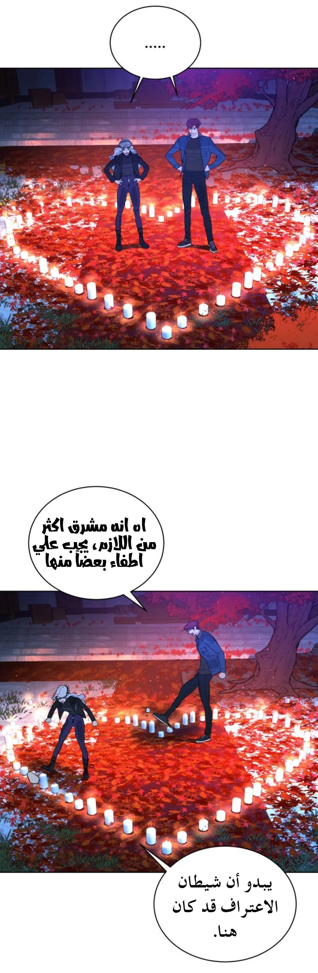Read White Blood AR Manga Online