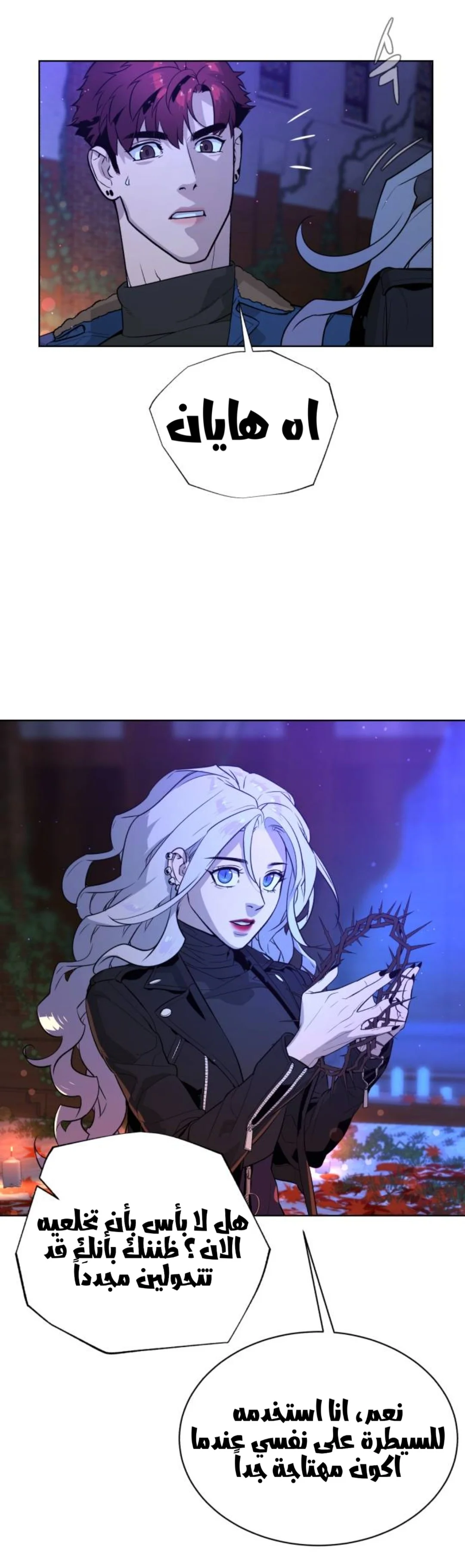 Read White Blood AR Manga Online