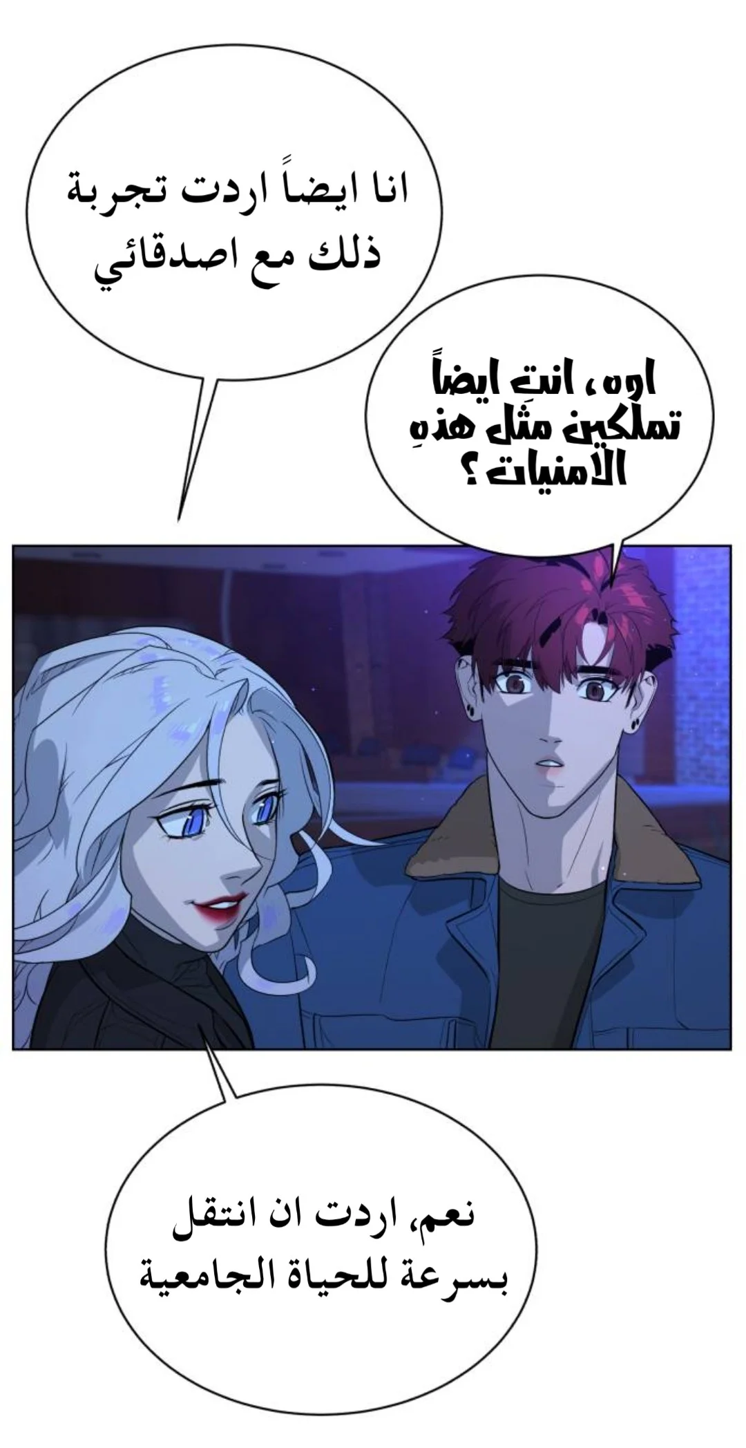 Read White Blood AR Manga Online