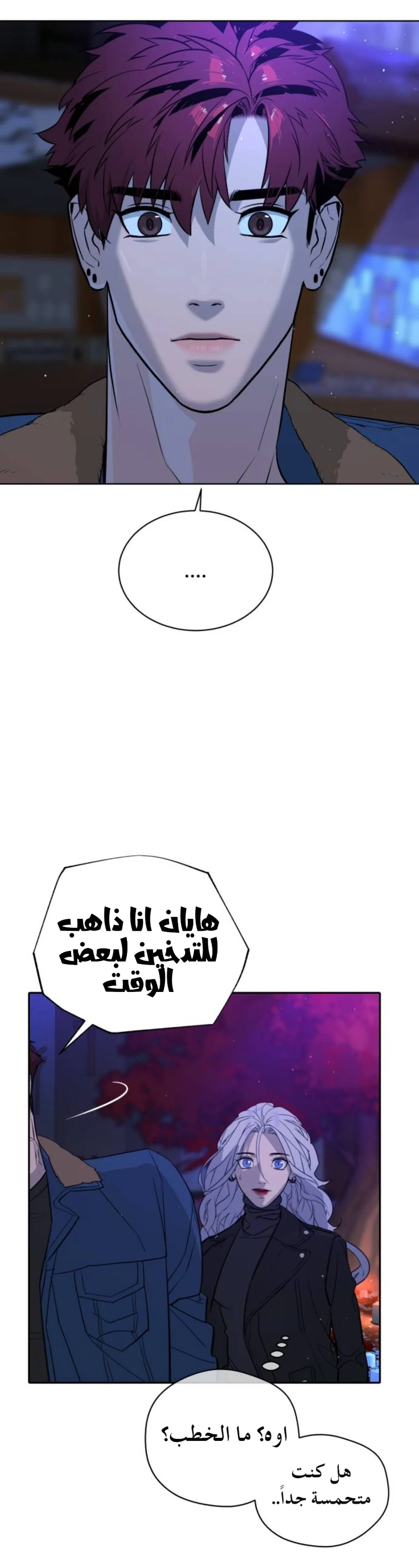 Read White Blood AR Manga Online