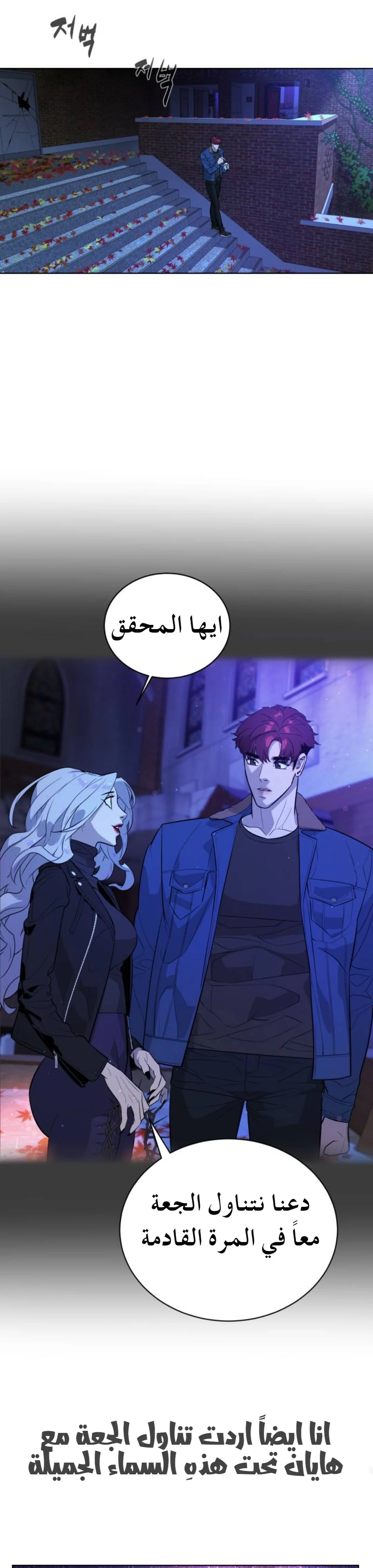 Read White Blood AR Manga Online