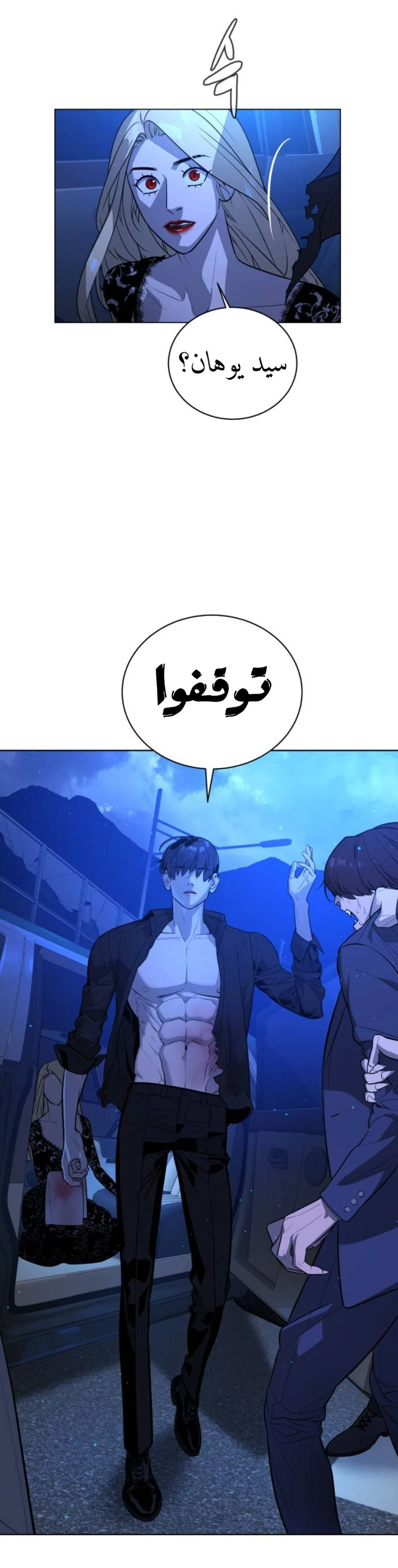 Read White Blood AR Manga Online