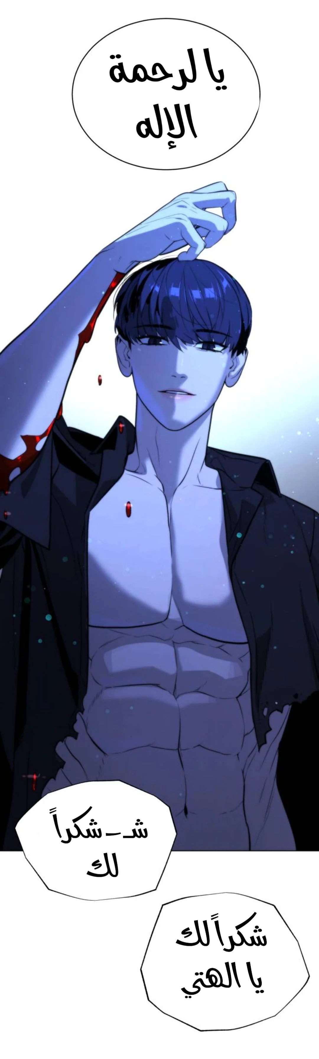 Read White Blood AR Manga Online