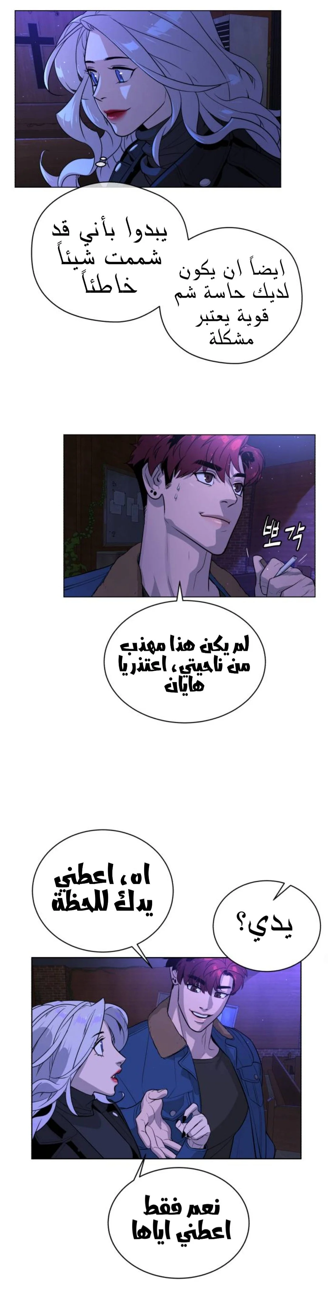 Read White Blood AR Manga Online