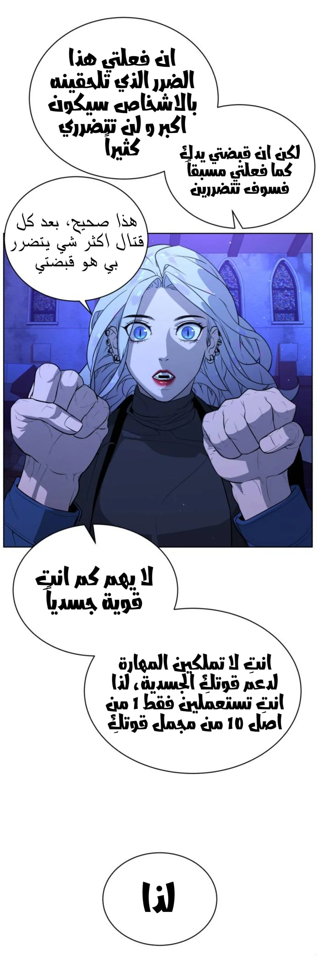 Read White Blood AR Manga Online