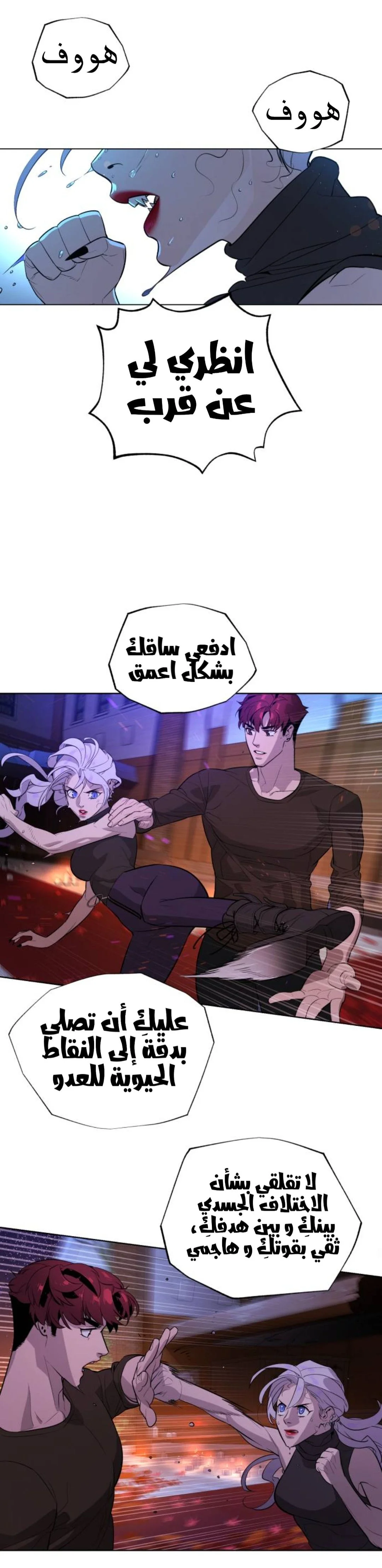 Read White Blood AR Manga Online
