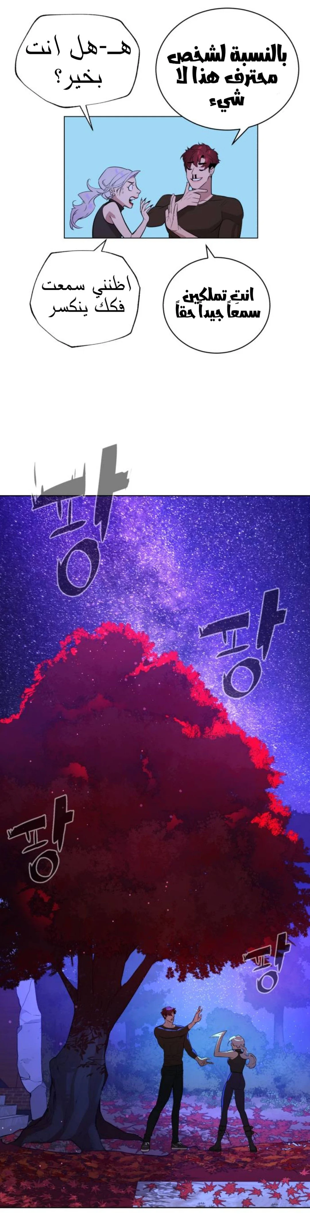 Read White Blood AR Manga Online