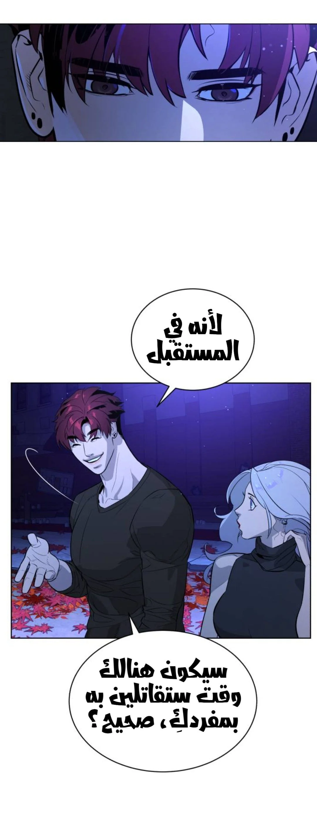 Read White Blood AR Manga Online