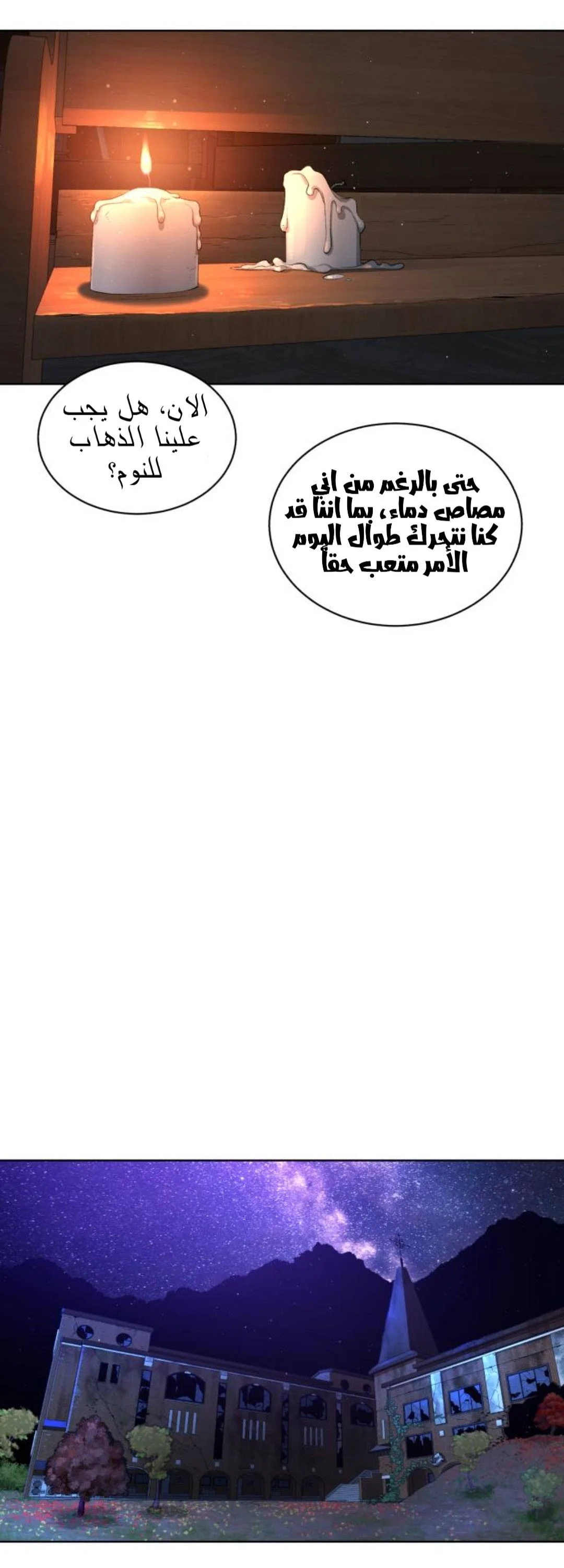 Read White Blood AR Manga Online
