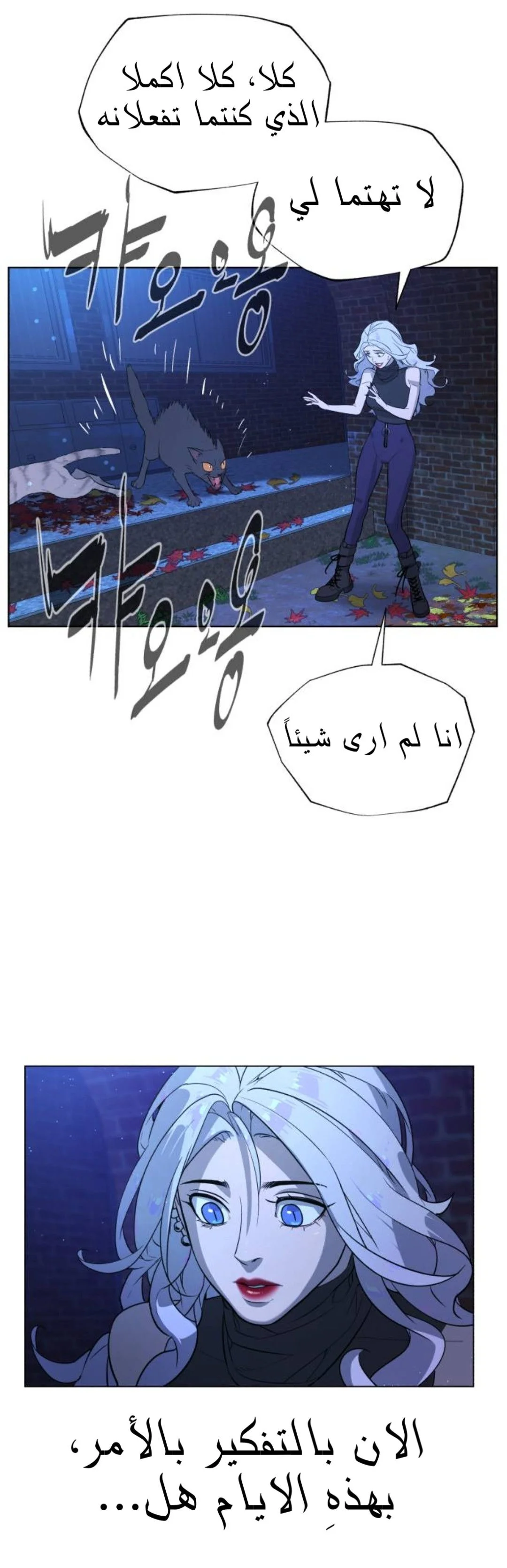 Read White Blood AR Manga Online