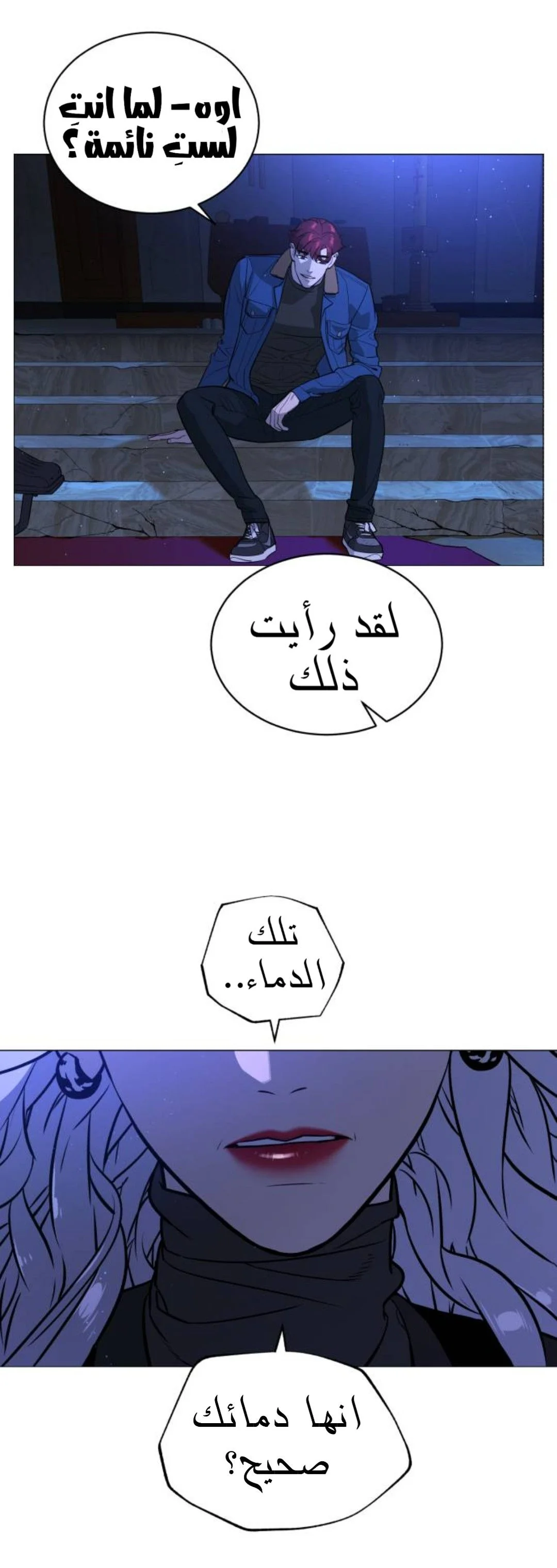 Read White Blood AR Manga Online