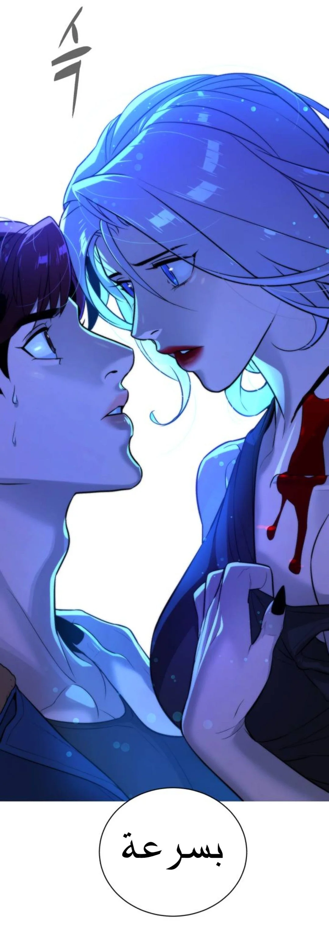 Read White Blood AR Manga Online