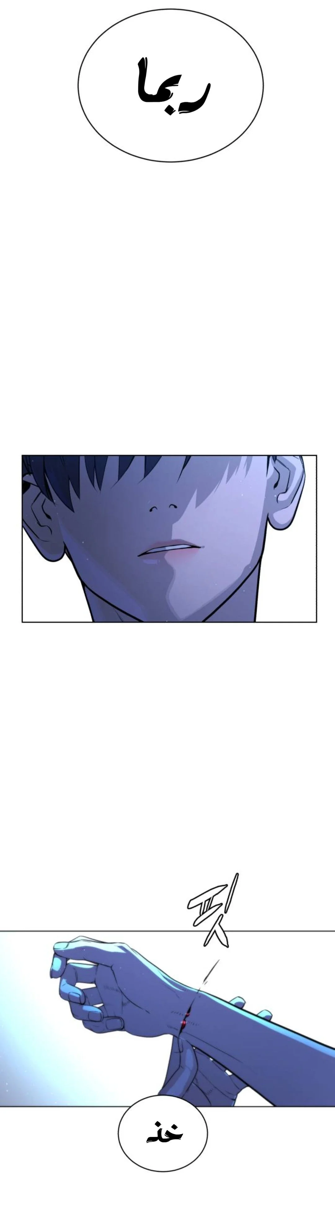 Read White Blood AR Manga Online