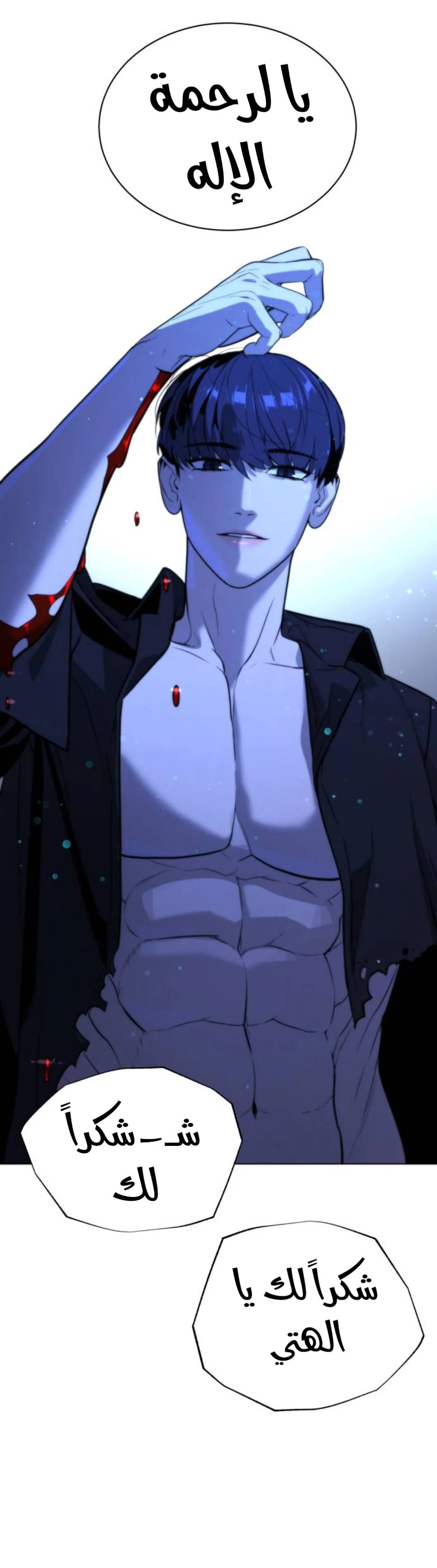 Read White Blood AR Manga Online