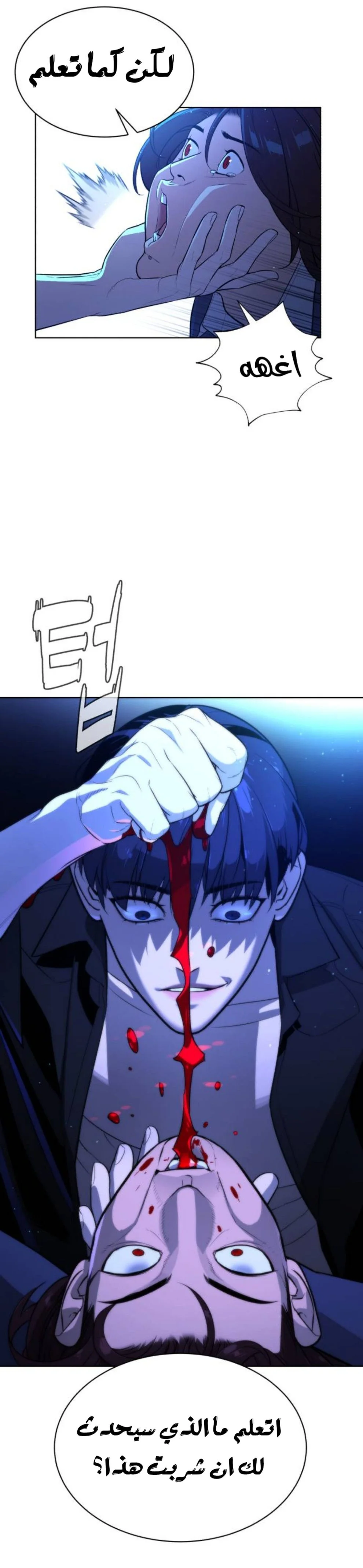 Read White Blood AR Manga Online