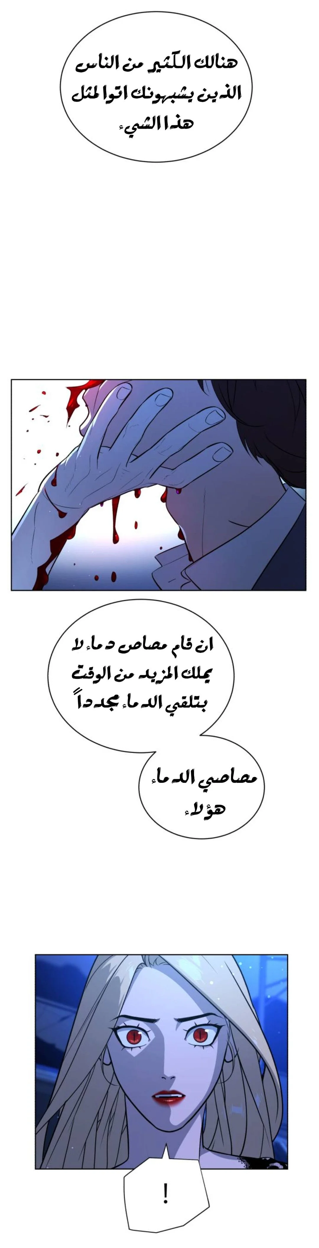 Read White Blood AR Manga Online