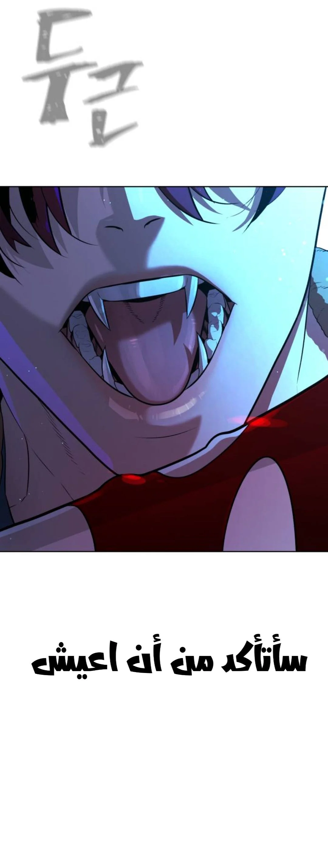 Read White Blood AR Manga Online
