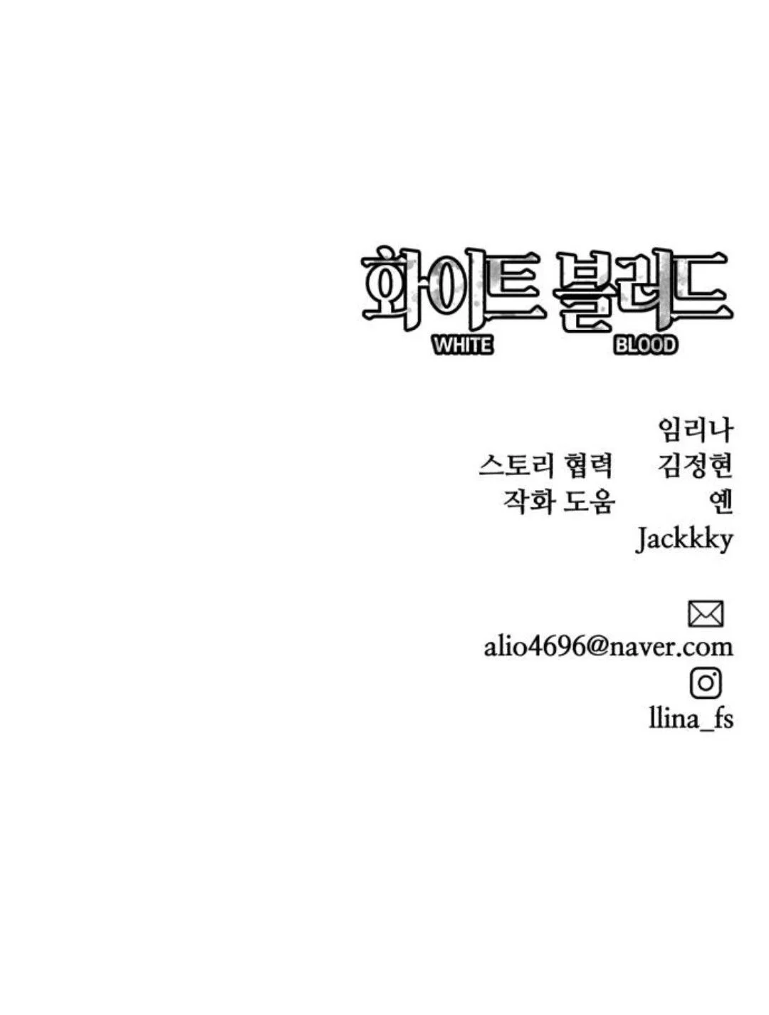 Read White Blood AR Manga Online