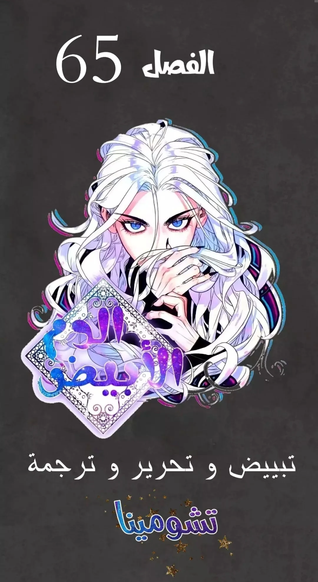 Read White Blood AR Manga Online