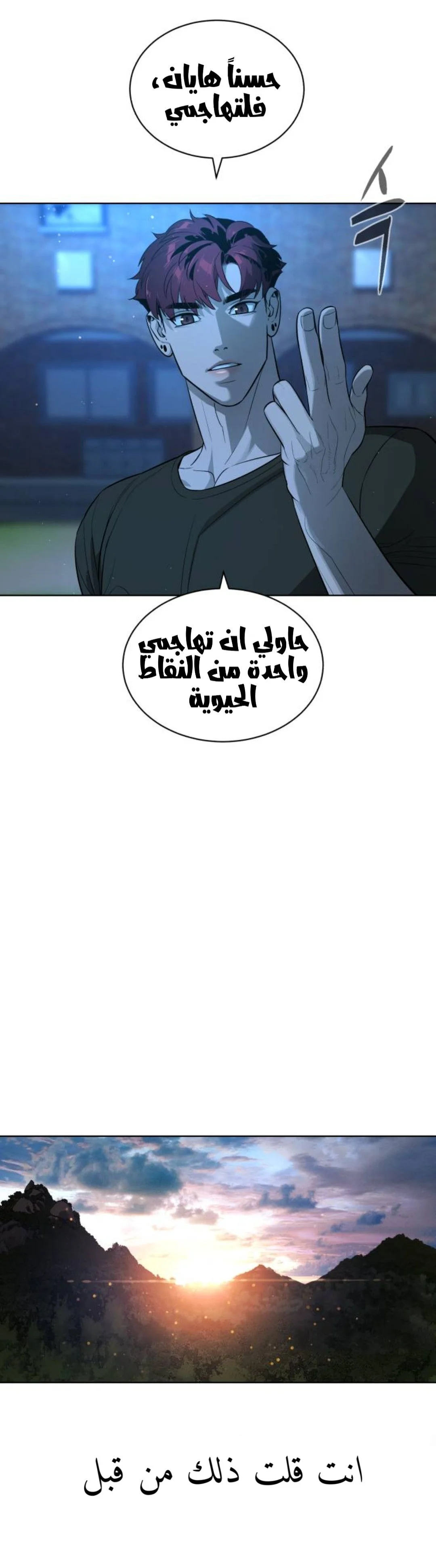 Read White Blood AR Manga Online